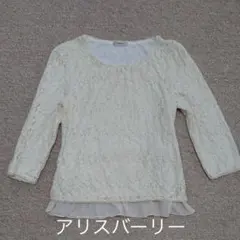 アリスバーリー カットソー