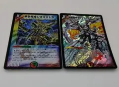 デュエルマスターズ 武装竜鬼ジオゴクトラ、、聖霊龍騎セイント・ボルシャック