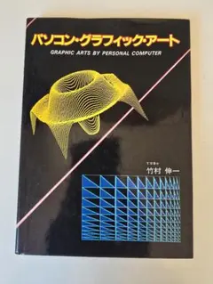 2026年最新】コンピュータ音楽―歴史 テクノロジー アートの人気