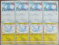 【VSTARユニバース】チルット　進化ライン　各4枚セット②