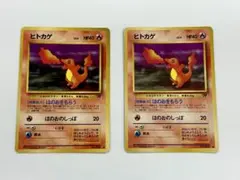 974.ポケモンカード ヒトカゲ LV.9 No.004 旧裏 ロケット団 - メルカリ