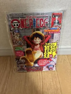 ONE PIECE マガジン20号