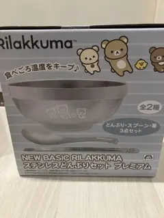 NEW Rilakkuma ステンレスどんぶりセット プレミアム