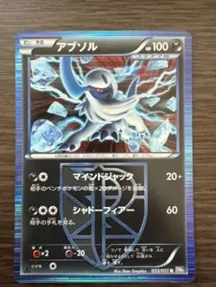 ゼクロム R BW8 ラセンフォース 019/051 - メルカリ