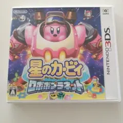 きらりさま　星のカービィ ロボボプラネット