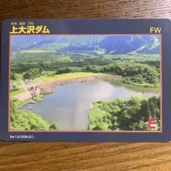 上大沢ダム ダムカード（まとめ値引きあり）