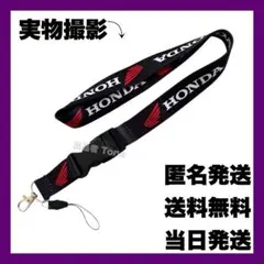 ホンダ ウィング ネックストラップ CBR PCX スーパーカブ CB VFR