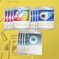 ポケモンカード 特殊エネルギー 12枚セット
