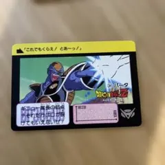 ドラゴンボール カードダス ハーフ エクストラ ⑥ ブラック＆バトル