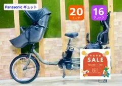 2021年モデル ギュトクルーム 子供乗せ電動アシスト自転車 H3098