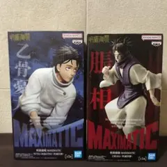 呪術廻戦　MAXIMATIC 死滅回遊 　脹相 、乙骨憂太 フィギュア