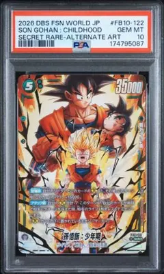 PSA10 孫悟空 GOD RARE SDV3-011 - メルカリ