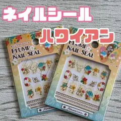ハワイアン 夏 ウミガメ ネイルシール プルメリア 南国 オレンジ 海 セリアのサムネイル