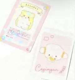 サンリオ/まるもふびより/ごぎゅみん/コレクターズカード/カード/新品・未使用品