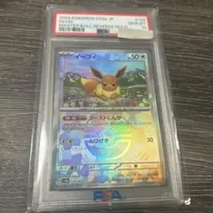 psa10 イーブイ マスターボールミラー