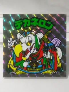 2026年最新】ビックリマン デカネロンの人気アイテム - メルカリ