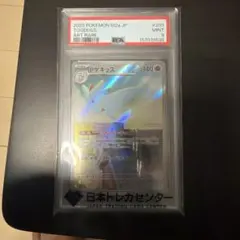 ポケモンカード ミアレシティ SR PSA10 - メルカリ