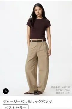 ユニクロ☆ジャージーバレルレッグパンツM