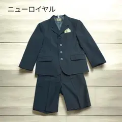 お子様用/NEW ROYAL CHILDREN'S WEAR/スーツ130cm