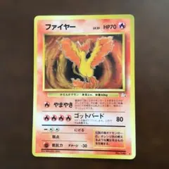 ポケモンカード旧裏 ファイヤー ANAプロモ 6t2 - メルカリ