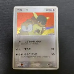 旧裏】ガルーラ クイックスターターギフト マークなし - メルカリ