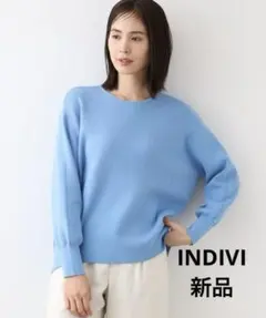 INDIVI「コットン＆カシミヤ／洗える」スウェットライクニット