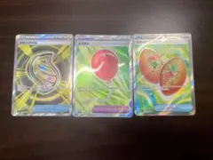 メガブレイブ　メガシンフォニア　ふうせん　なかよしポフィン　メガシグナル　SR