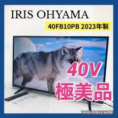 2026年最新】40インチ 40fb10pの人気アイテム - メルカリ