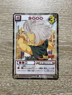 ドラゴンボールカードゲーム トランクス
