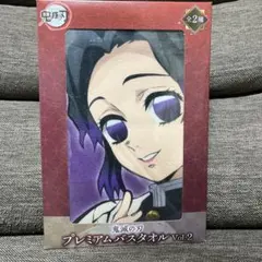 鬼滅の刃 プレミアムバスタオル 胡蝶しのぶ Vol.2