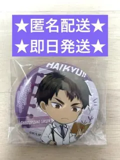 【即日発送】ハイキュー!!グッスマくじG賞缶バッジ牛島若利