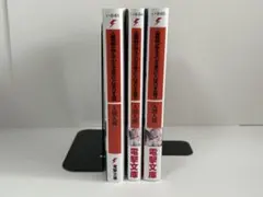 人妻教師が教え子の女子高生にドはまりする話　1-3巻　既刊全巻　新品　初回限定