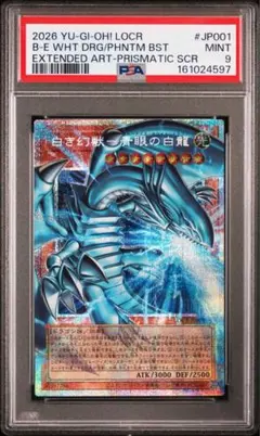 2026年最新】青眼の白龍 ホロ psa9の人気アイテム - メルカリ