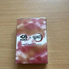新品未開封　鬼滅の刃 くら寿司 コラボ トランプ