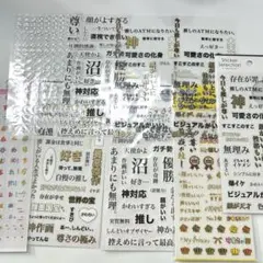推し活に！推し活シールセット