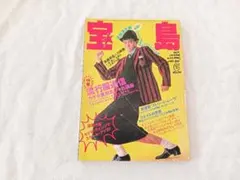 昭和レトロ 雑誌