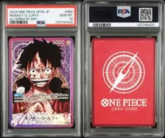 PSA10モンキー・D・ルフィ L リーダーパラレルOP05-060 6428