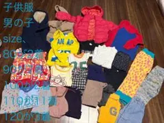 男の子 100 まとめ売り