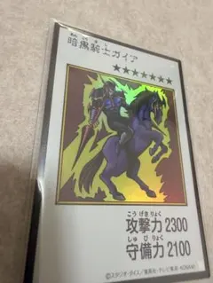 日版 遊戯王 MANGA-STYLE カラー ウルトラ 暗黒騎士ガイア