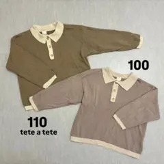 tete a tete お揃い長袖トレーナー 110・100