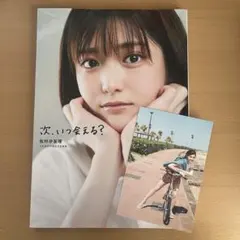 Item thumbnail for item 869829d0-9dfb-48b1-9778-7fc58c5e9160