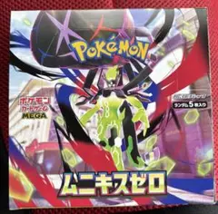 ポケモンカード ムニキスゼロ 1BOX シュリンクなし ペリペリ付き
