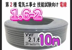 2026年最新】矢崎 vvfケーブルの人気アイテム - メルカリ
