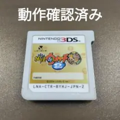3DS 妖怪ウォッチ2 本家
