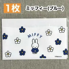 【1枚】ミッフィー ＜ブルー＞ マイナンバーカードケース