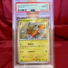 【新基準PSA10】色違い　ピカチュウ S「シャイニートレジャーex」