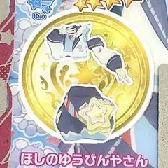 同梱200円 アイプリバース ほしのゆうびんやさん トップス ボトムス