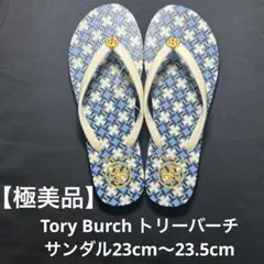 【美品】Tory Burch トリーバーチ　サンダル23cm〜23.5cmのサムネイル