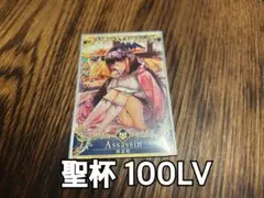 fgoac 刑部姫 100LV 聖杯①