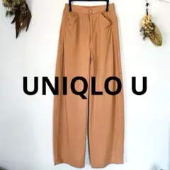 UNIQLO ユニクロ ワイドフィットカーブツイルジャージーパンツ